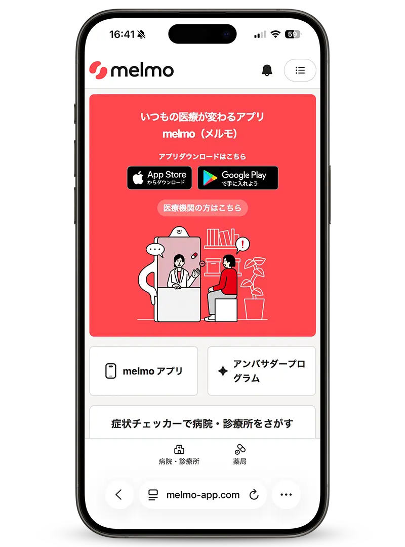melmoのスクリーンショット
